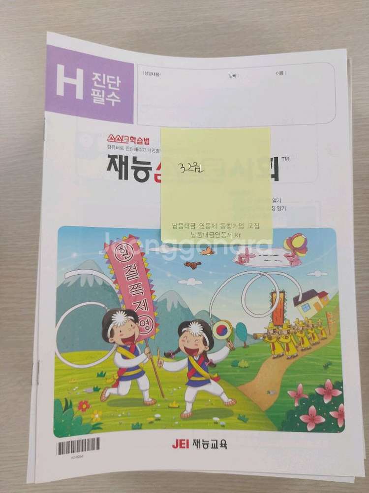 재능사회H등급--0