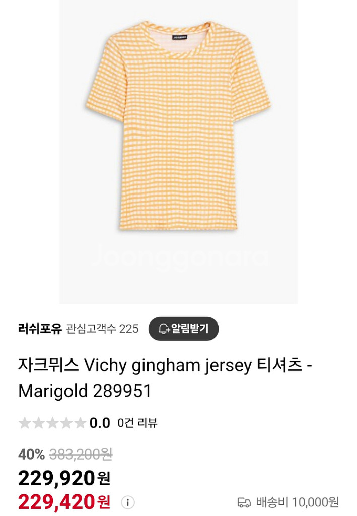 새상품 자크뮈스 체크티셔츠--0