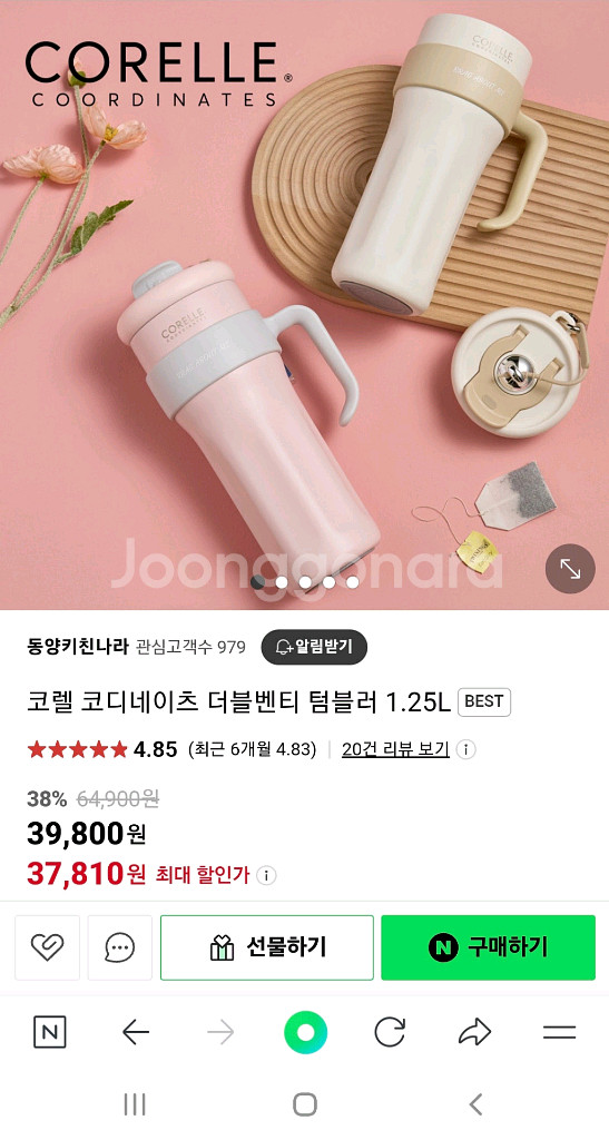 코렐 코디네이츠 더블벤티 텀블러 1.25L--0