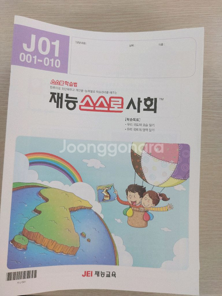 재능사회J등급--1