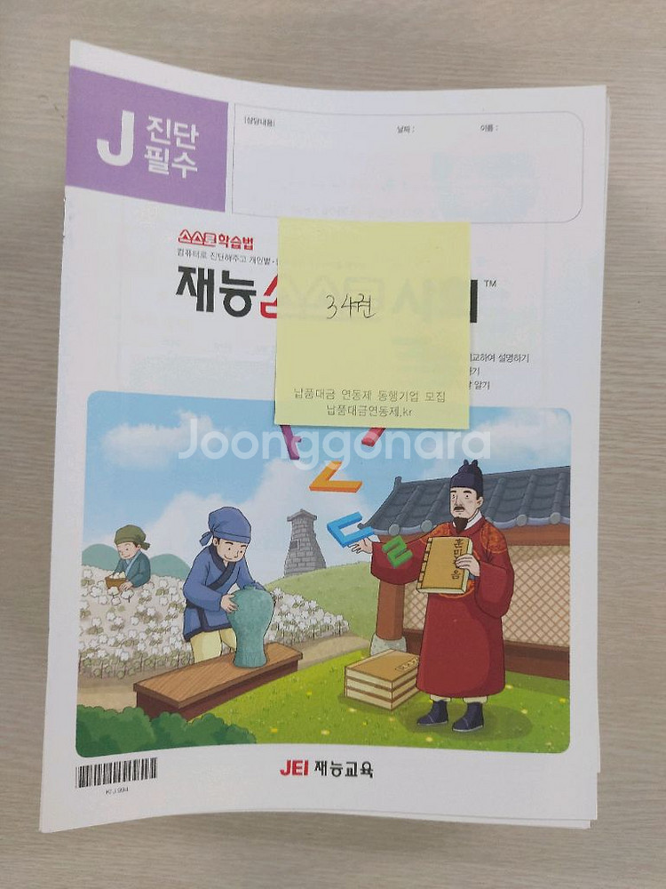 재능사회J등급--0