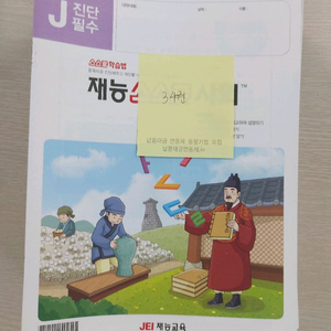 재능사회J등급