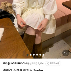 베이비돌 원피스