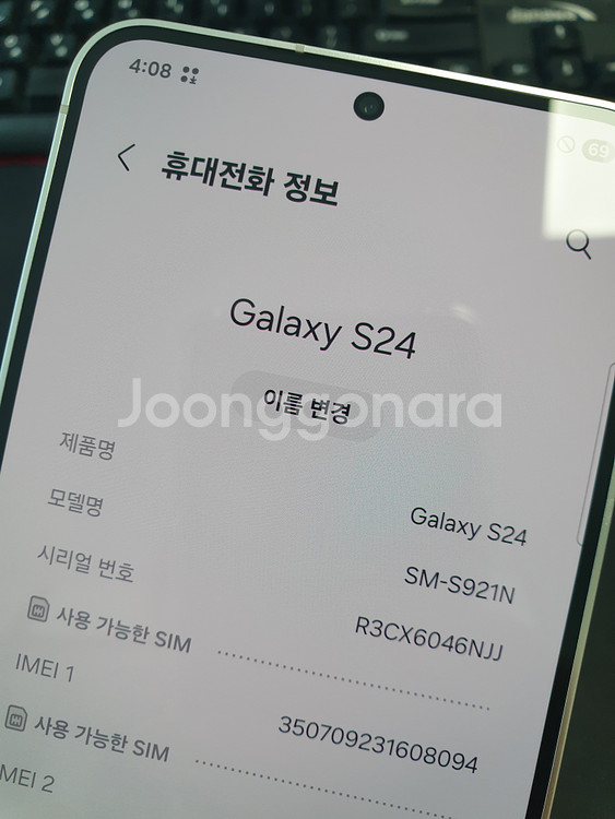 갤럭시S24 SS급 522437--3
