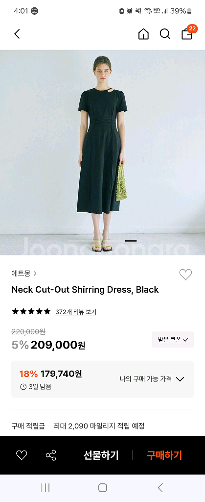 에트몽 원피스--0