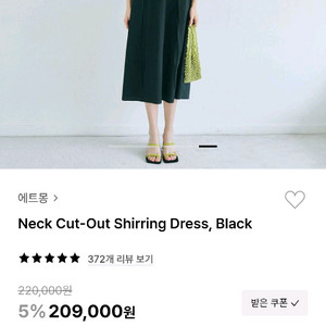 에트몽 원피스
