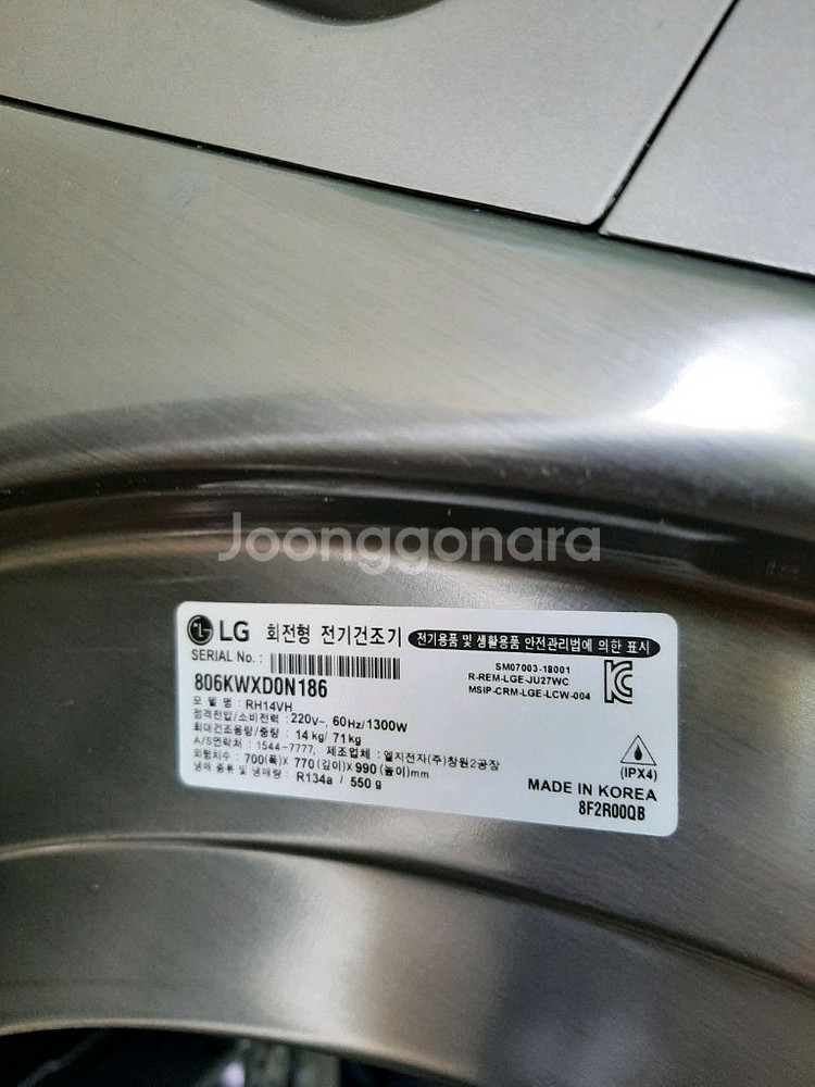LG 듀얼인버터히트펌프14kg건조기--3