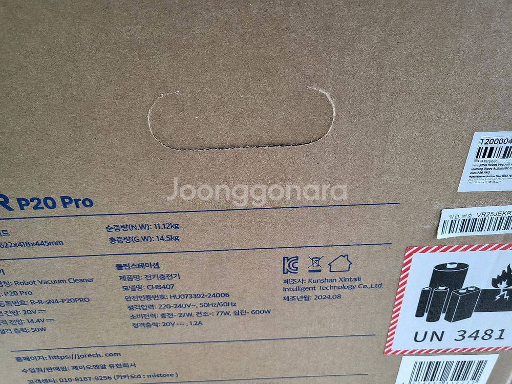jonr p20 pro미개봉새제품--2