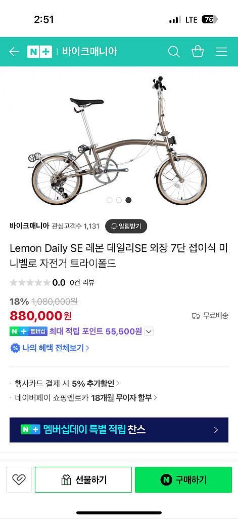 미니벨로 레몬 데일리 외장 7단--0