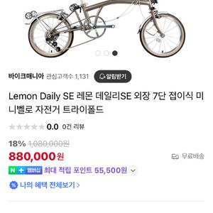 미니벨로 레몬 데일리 외장 7단