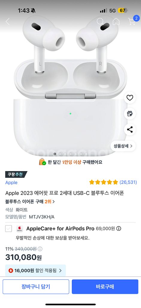 에어팟프로2세대 미개봉새상품 쿠팡당일배송--0