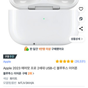 에어팟프로2세대 미개봉새상품 쿠팡당일배송