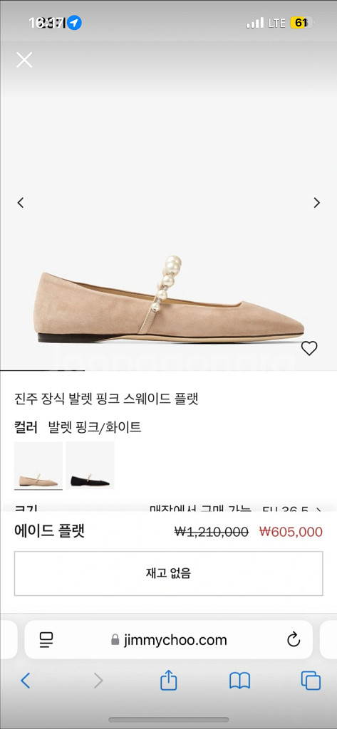 지미추 에이드 진주 플랫슈즈 36.5 새상품--0