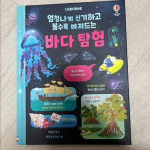 유아책