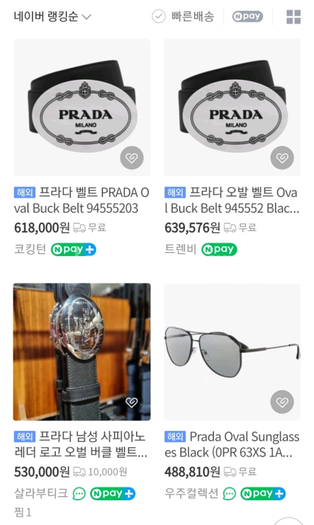 프라다 Prada 남성 벨트--5