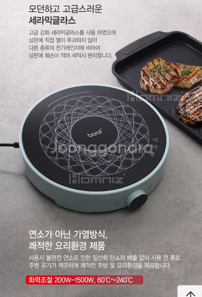 보랄 더 셰프 미니 원형 인덕션 민트 HNZ-BD--0
