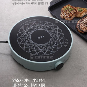 보랄 더 셰프 미니 원형 인덕션 민트 HNZ-BD