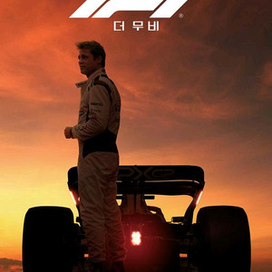 F1 CGV 용산 용아맥 오늘 19:30분 2연석