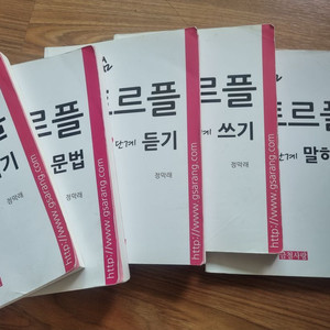 토르플 2단계, 토르플2급 실전모의고사,러시아어사전