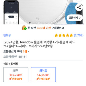 [2024년형]Teendow 물걸레 로봇청소기+물걸레