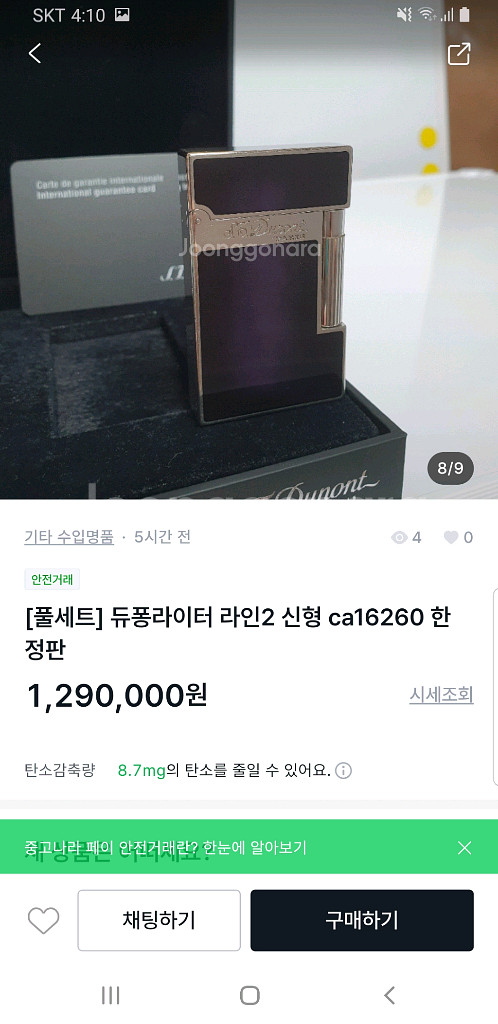 [정품] 듀퐁라이터 종류별 싸게팝니다--5