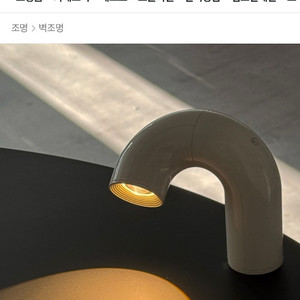 엘보겐 무선 LED 램프