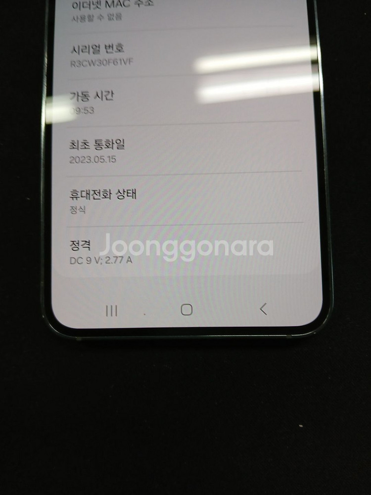 갤럭시 S23 256G 그린--7