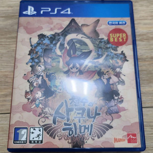 PS4 천수의 사쿠나히메