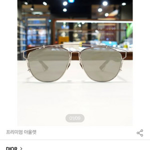 디올 TECHNOLOGIC 선글라스