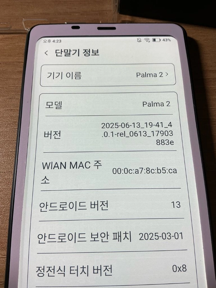 오닉스팔마2 이미지