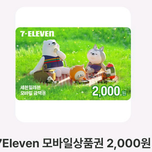 펀의점 상품권 팝니다