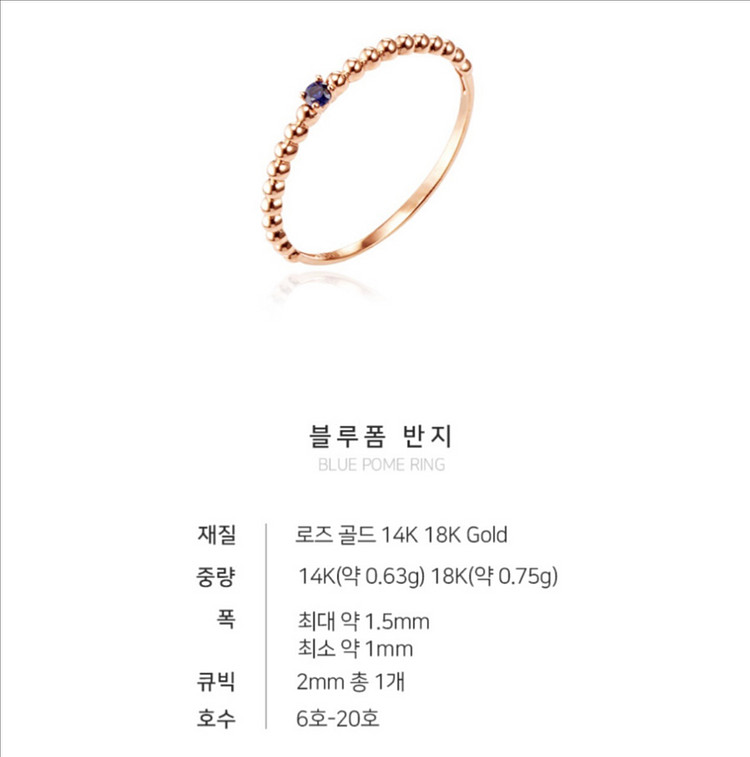 (새제품)14K 블루폼 반지--7