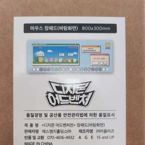 디지몬 어드벤처전 장패드