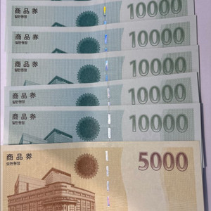 신세계상품권 65,000원