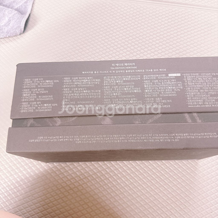 오설록 티에디션헤리티지--1