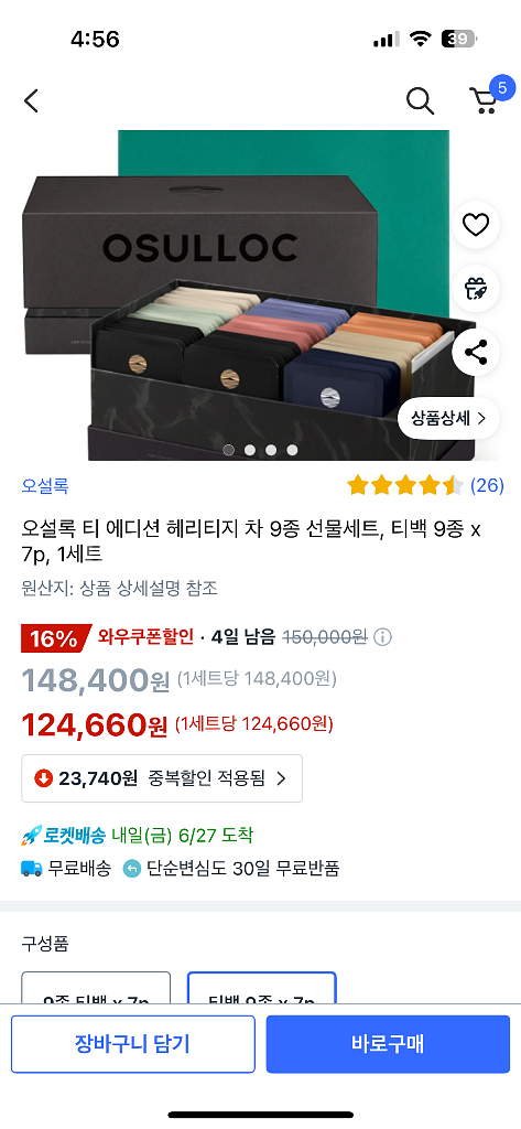 오설록 티에디션헤리티지--0