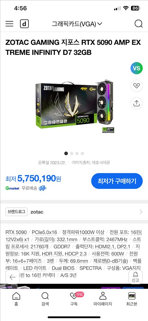 RTX 5090 AMP 조탁--2