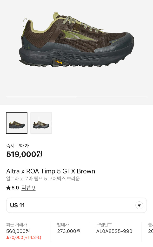 (290)알트라X로아 팀프5 고어텍스--0