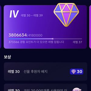 틱톡 36레벨 판매합니다 가격 제시도 해주세요