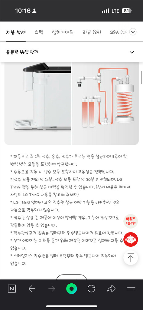 LG 퓨리케어 냉온정수기 WD525AW--2