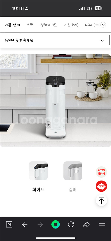 LG 퓨리케어 냉온정수기 WD525AW--1