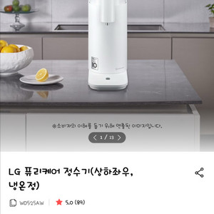 LG 퓨리케어 냉온정수기 WD525AW