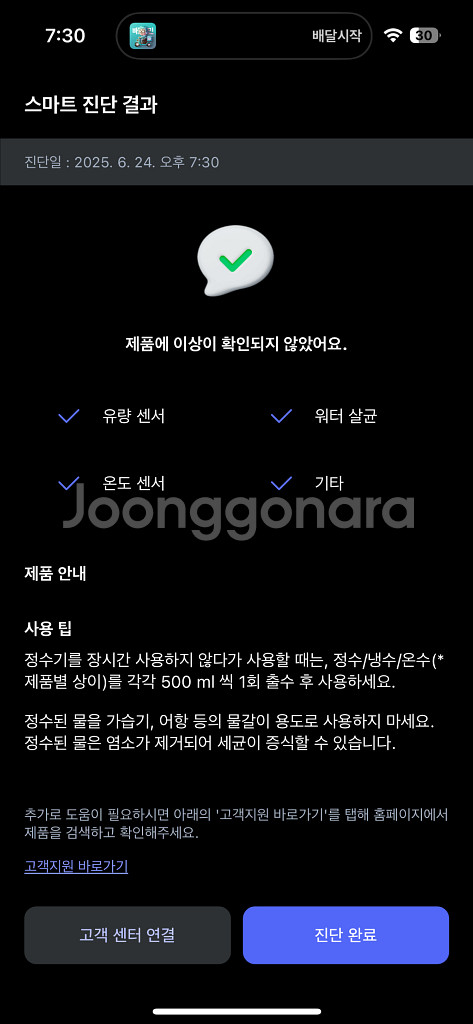 LG 퓨리케어 냉온정수기 WD525AW--4