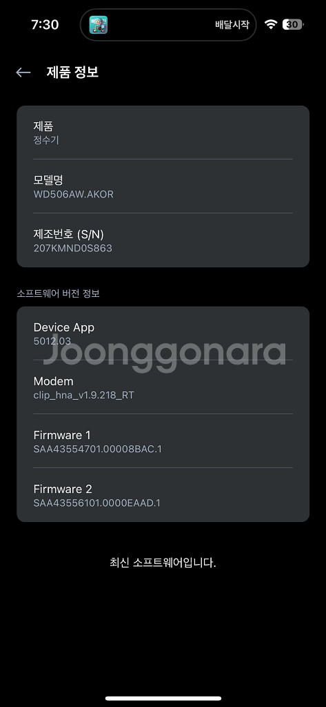LG 퓨리케어 냉온정수기 WD525AW--5