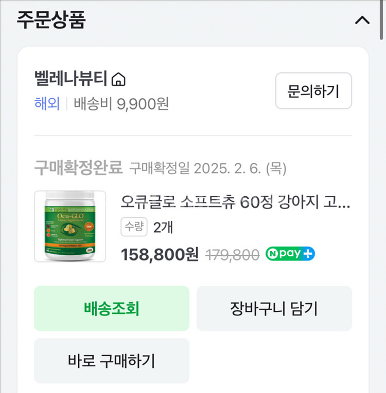 오큐글로 츄 58정--2
