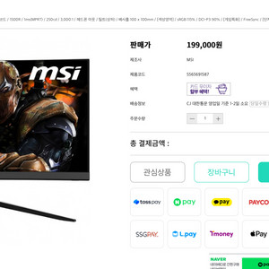 msi 게이밍 모니터 144hz