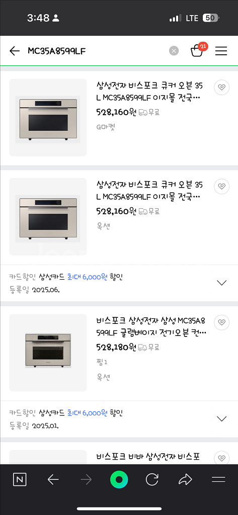 삼성 전자레인지 MC35A8599LF--5