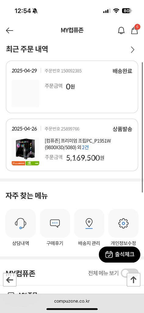 고사양 게이밍 PC (RTX 5080)--2