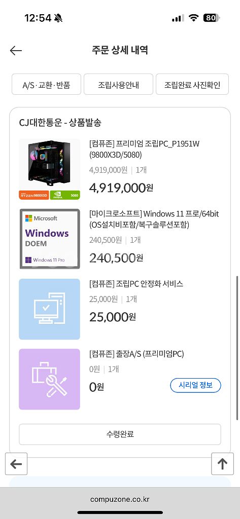 고사양 게이밍 PC (RTX 5080)--3