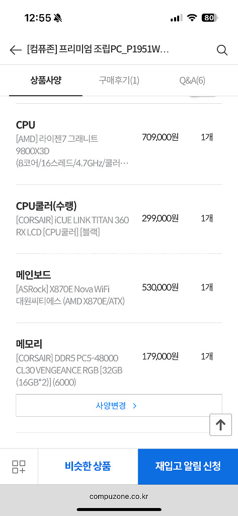 고사양 게이밍 PC (RTX 5080)--4